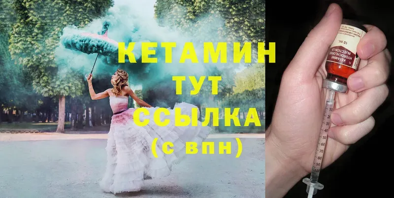 КЕТАМИН ketamine  купить наркоту  Черепаново 